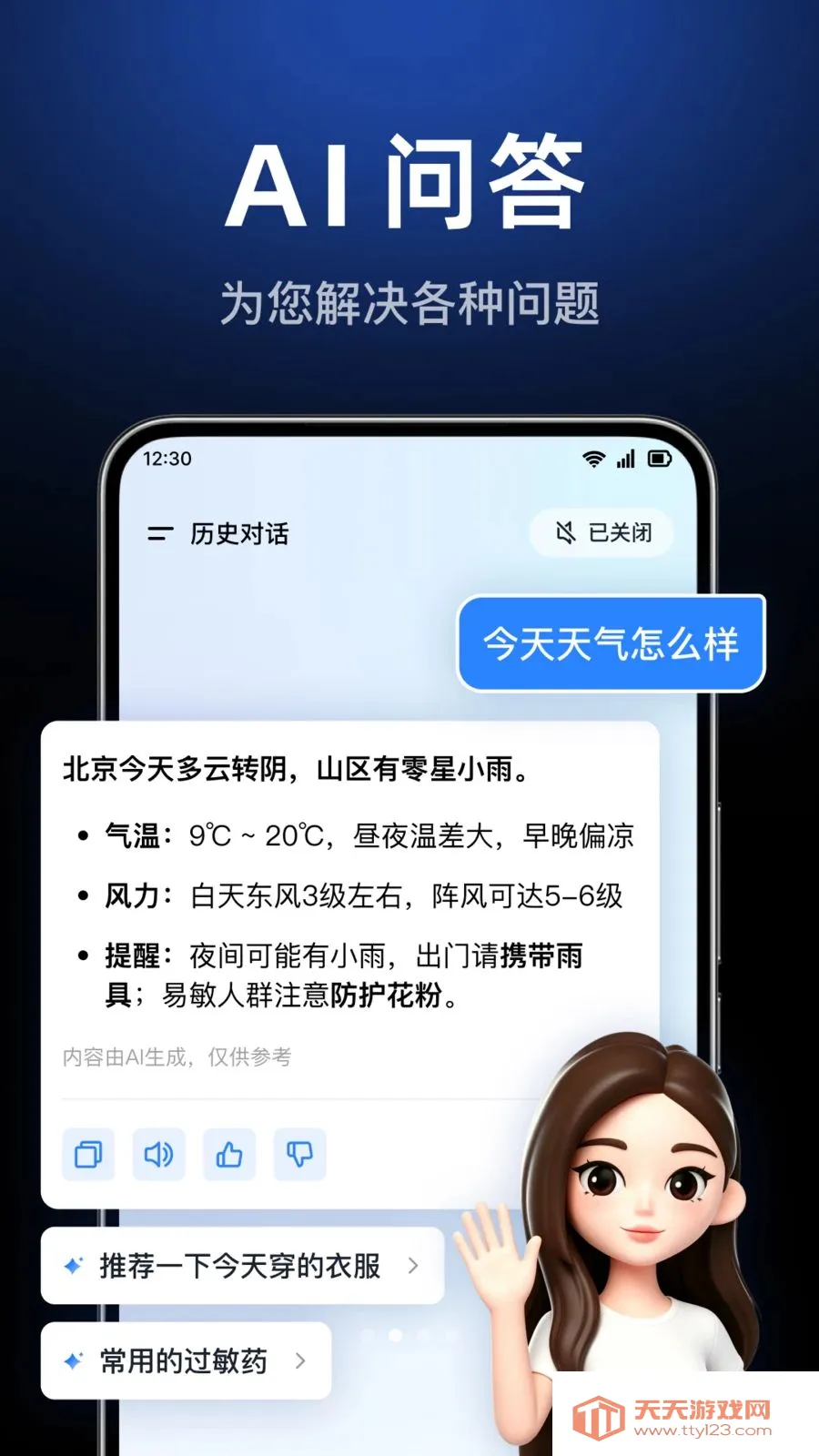 AI agent���ܴ����������ֻ���v1.0.3.1003 �ٷ������ͼ4