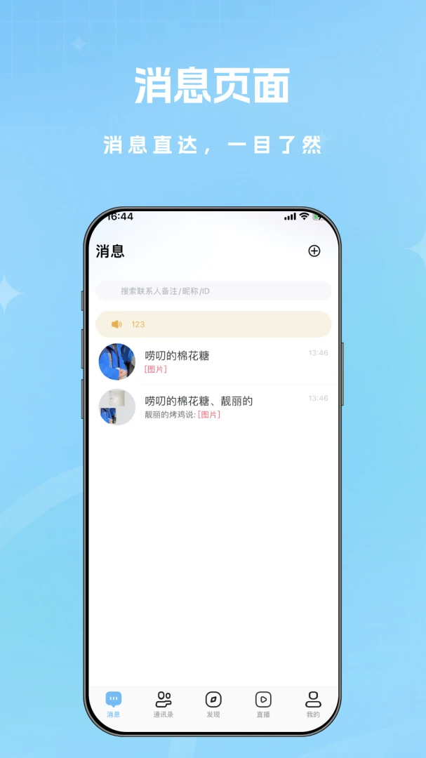 ����Ȧ(�罻��ͨ��Ʒ)v1.0.9 ��Ѱ��ͼ0
