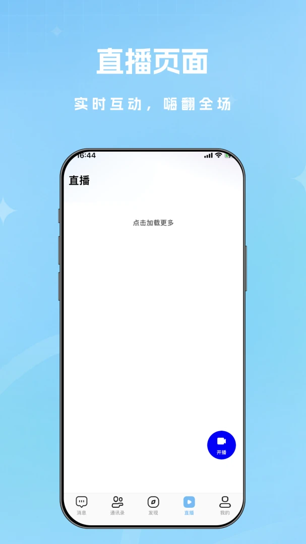 ����Ȧ(�罻��ͨ��Ʒ)v1.0.9 ��Ѱ��ͼ2