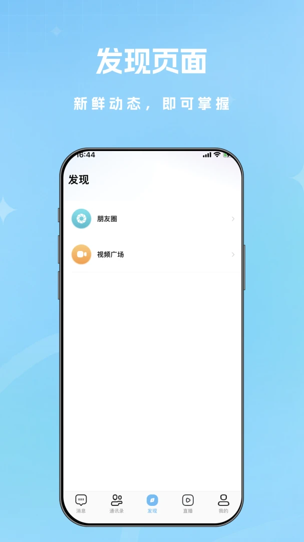 ����Ȧ(�罻��ͨ��Ʒ)v1.0.9 ��Ѱ��ͼ4