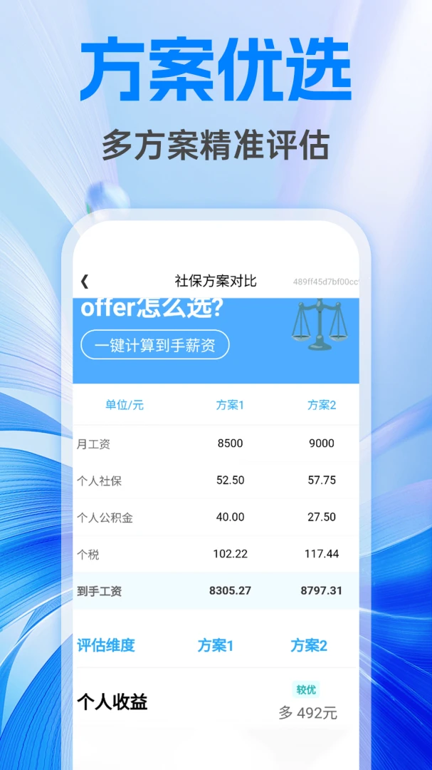 �����籣����ܼ�2026���°汾v1.0.1 ��Ѱ��ͼ3