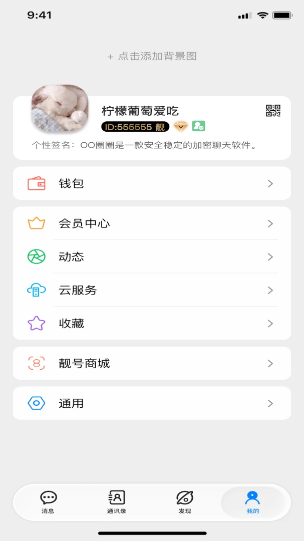 OOȦȦ(�罻����ƽ̨)v1.0.0 �ٷ������ͼ2