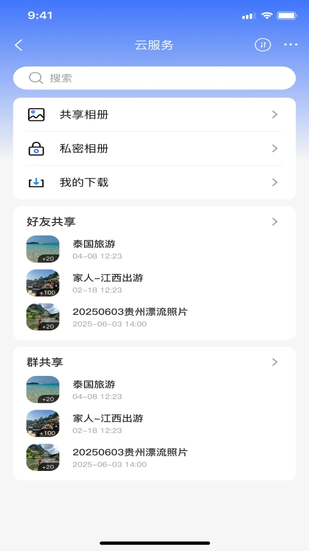 OOȦȦ(�罻����ƽ̨)v1.0.0 �ٷ������ͼ0