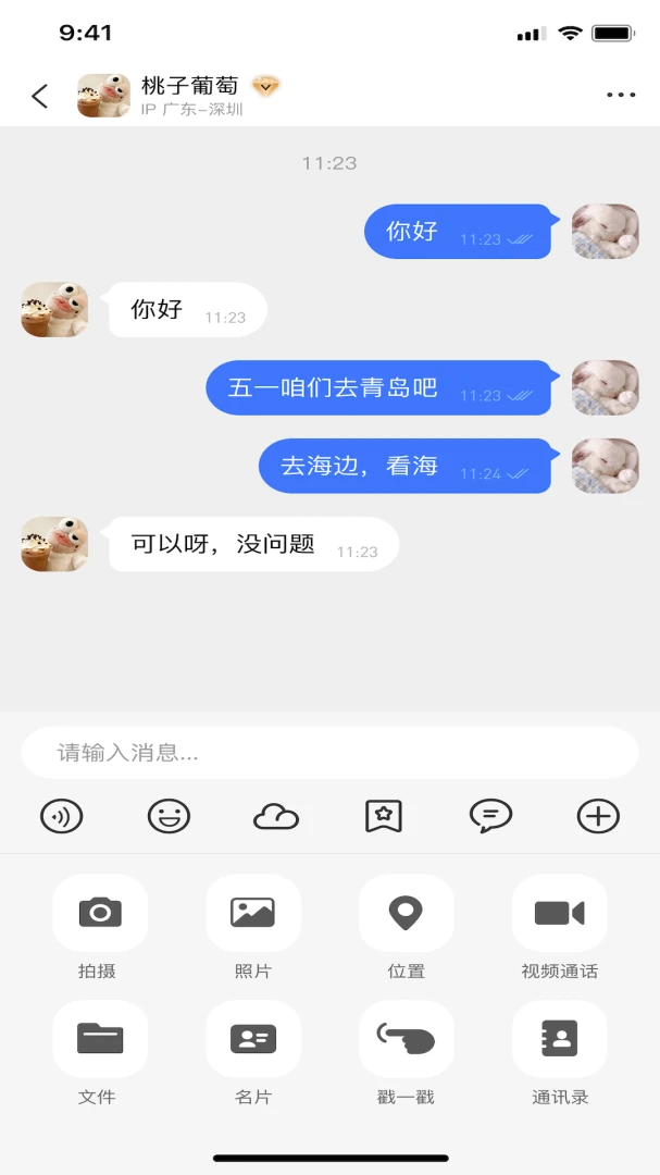 OOȦȦ(�罻����ƽ̨)v1.0.0 �ٷ������ͼ4