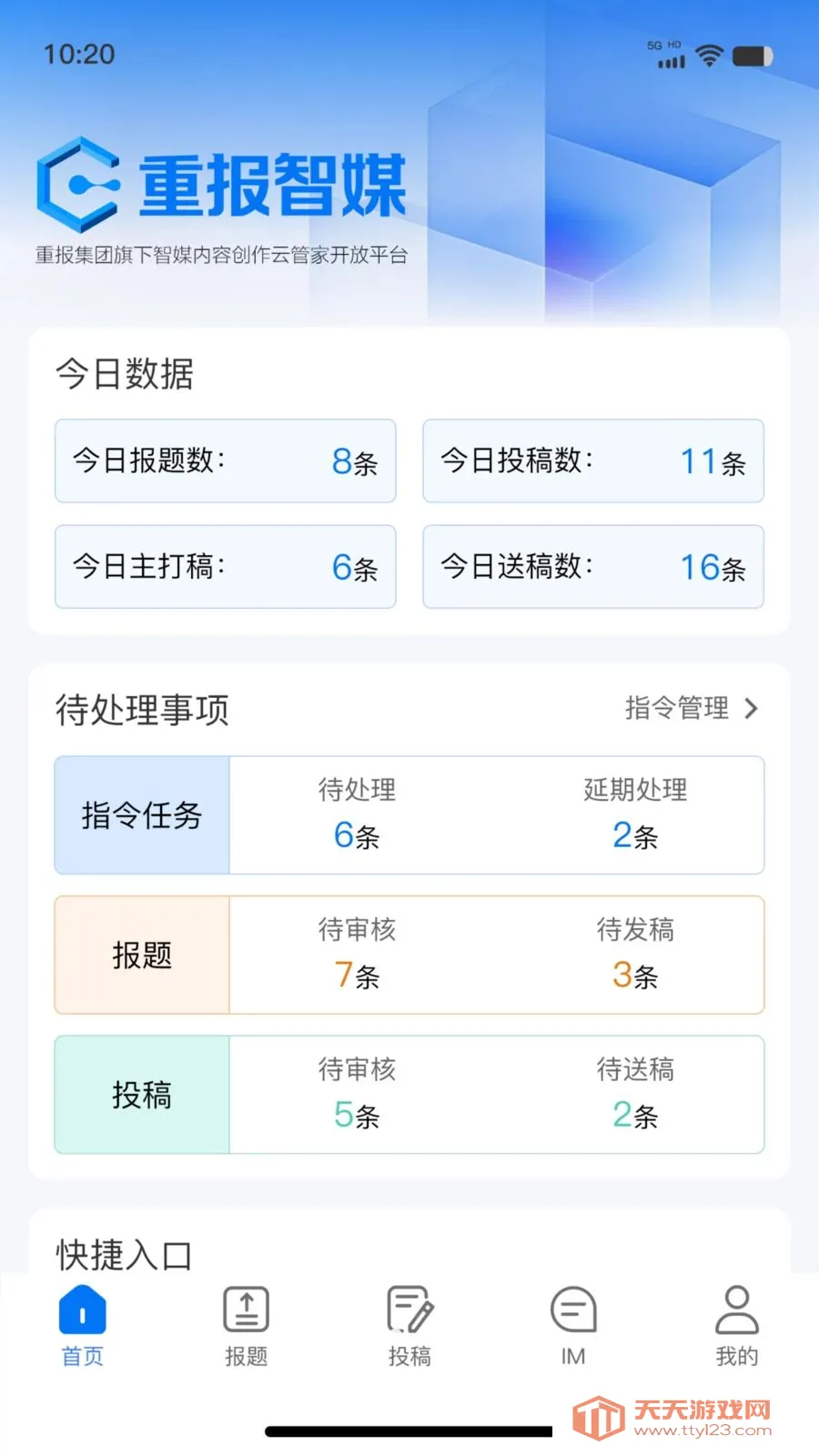 ��ý�ƶ��ɱ�2026���°汾v1.0.8 �ֻ����ͼ2