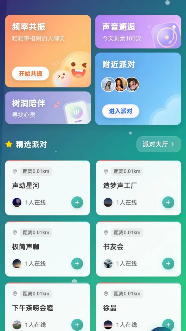 ͬ��ͬ��2026���°汾v6.9 �ֻ����ͼ1
