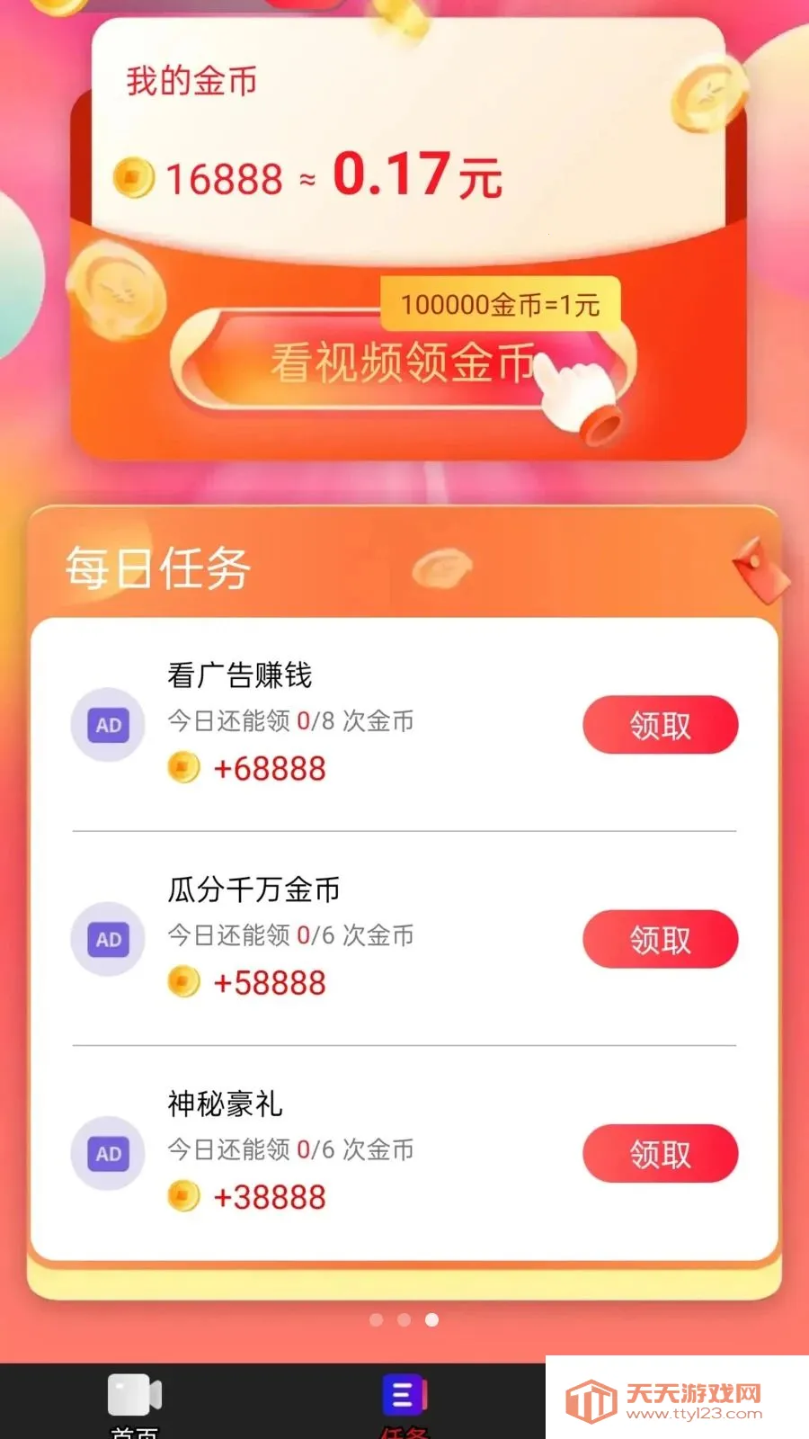 �Ƶ��������ֻ���v1.0.1 �ٷ������ͼ2