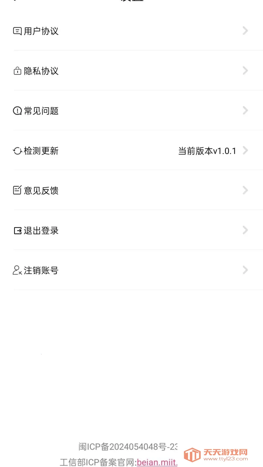 �Ƶ��������ֻ���v1.0.1 �ٷ������ͼ1