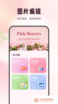 雪融花鉴2026最新版本截图4