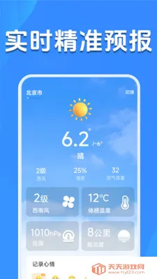 ����Ԥ����׼��(�������м�¼Ӧ��)v1.5.2.7 �ֻ����ͼ0