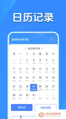 ����Ԥ����׼��(�������м�¼Ӧ��)v1.5.2.7 �ֻ����ͼ2