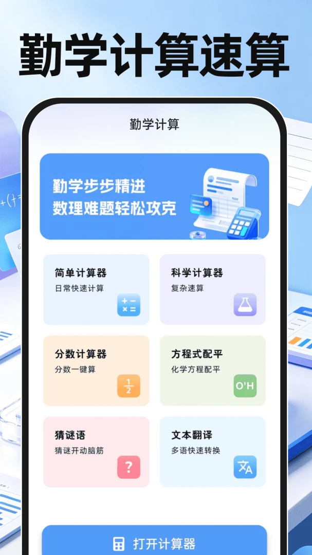 ������Ѽ�������׿�ֻ���v1.0.0 ��Ѱ��ͼ1