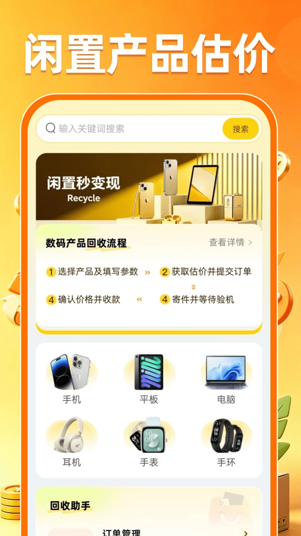 ת�ջ��ն���ƽ̨(������Ʒ����)v1.0.0 �ֻ����ͼ0