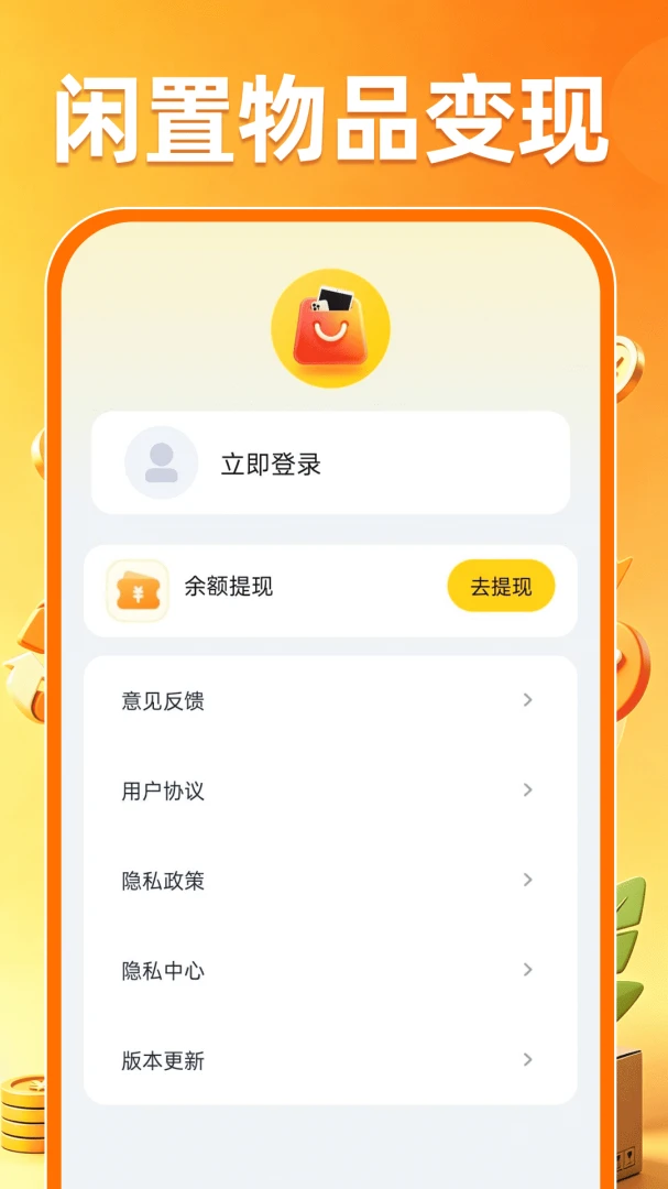 ת�ջ��ն���ƽ̨(������Ʒ����)v1.0.0 �ֻ����ͼ3