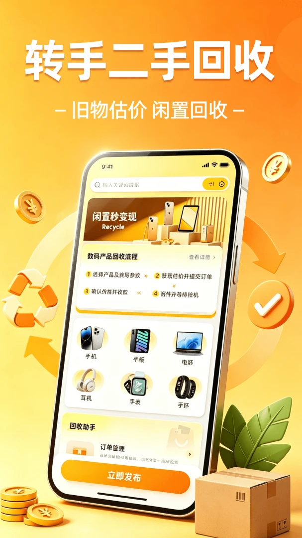 ת�ջ��ն���ƽ̨(������Ʒ����)v1.0.0 �ֻ����ͼ2