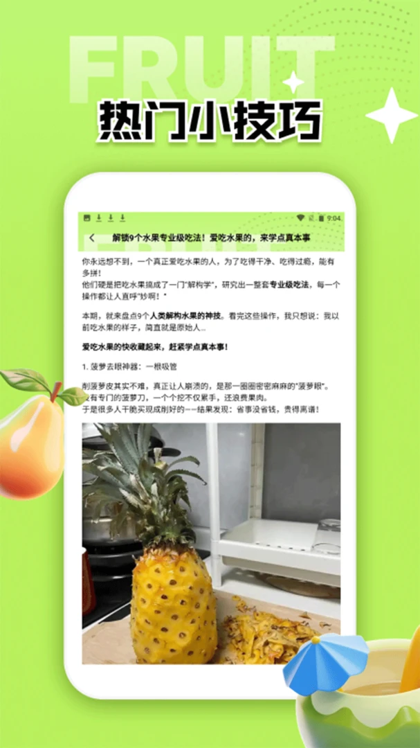 ��ɽСԺ(ˮ��������Ӧ��)v1.4 ��Ѱ��ͼ2