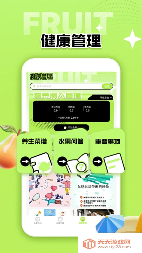 ��ɽСԺ(ˮ��������Ӧ��)v1.4 ��Ѱ��ͼ3