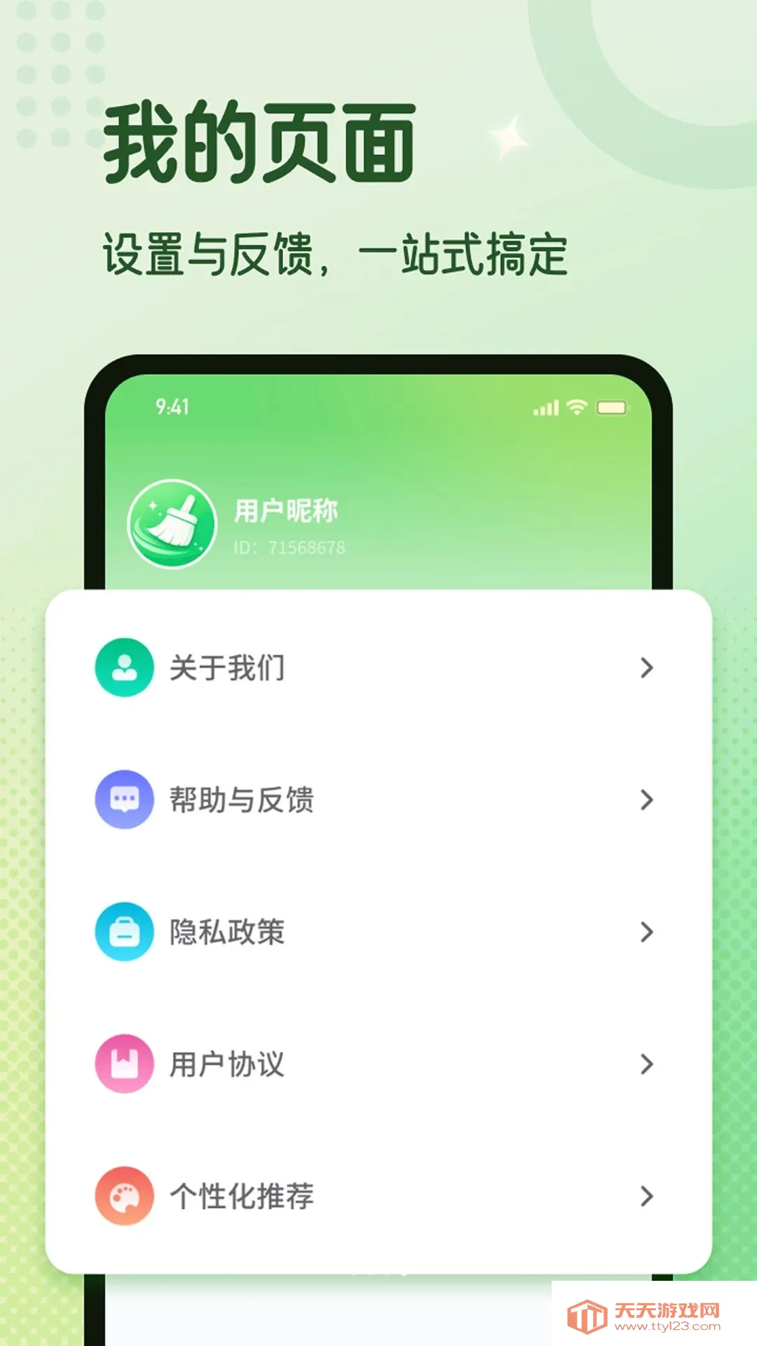 ȫ�����������ʦ����(ʳ����������)v1.0.0 �ٷ������ͼ3