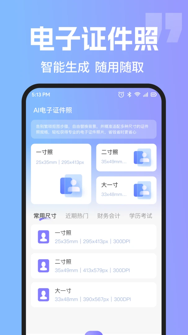 123֤��������(֤������������)v1.0.0 �ٷ������ͼ0