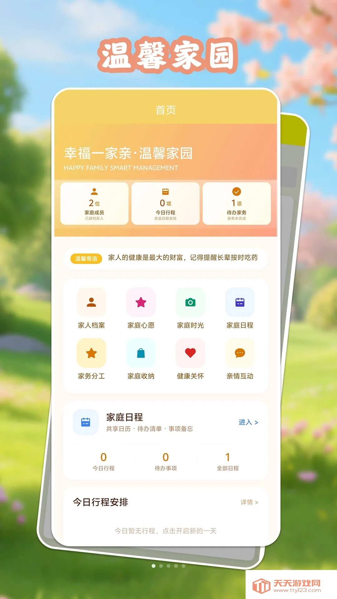 �Ҹ�һ����2026�ٷ����°汾v1.0.1 �ֻ����ͼ0