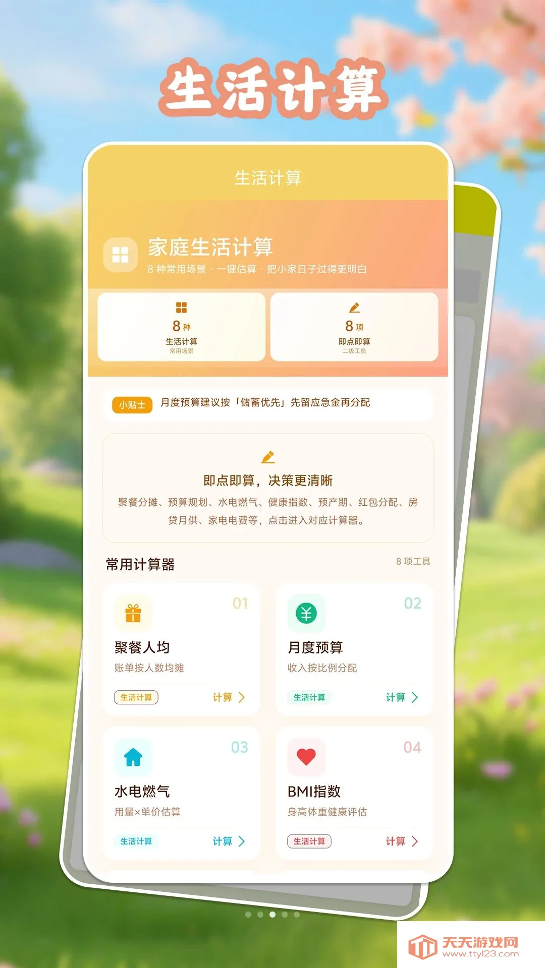 �Ҹ�һ����2026�ٷ����°汾v1.0.1 �ֻ����ͼ2