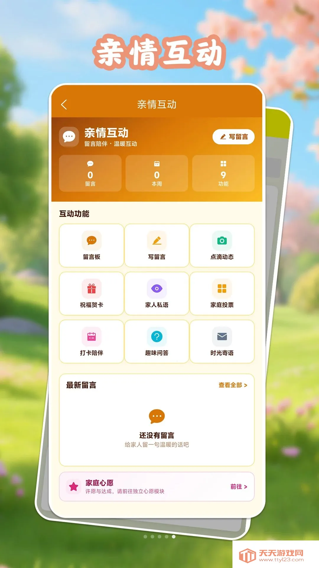 �Ҹ�һ����2026�ٷ����°汾v1.0.1 �ֻ����ͼ4