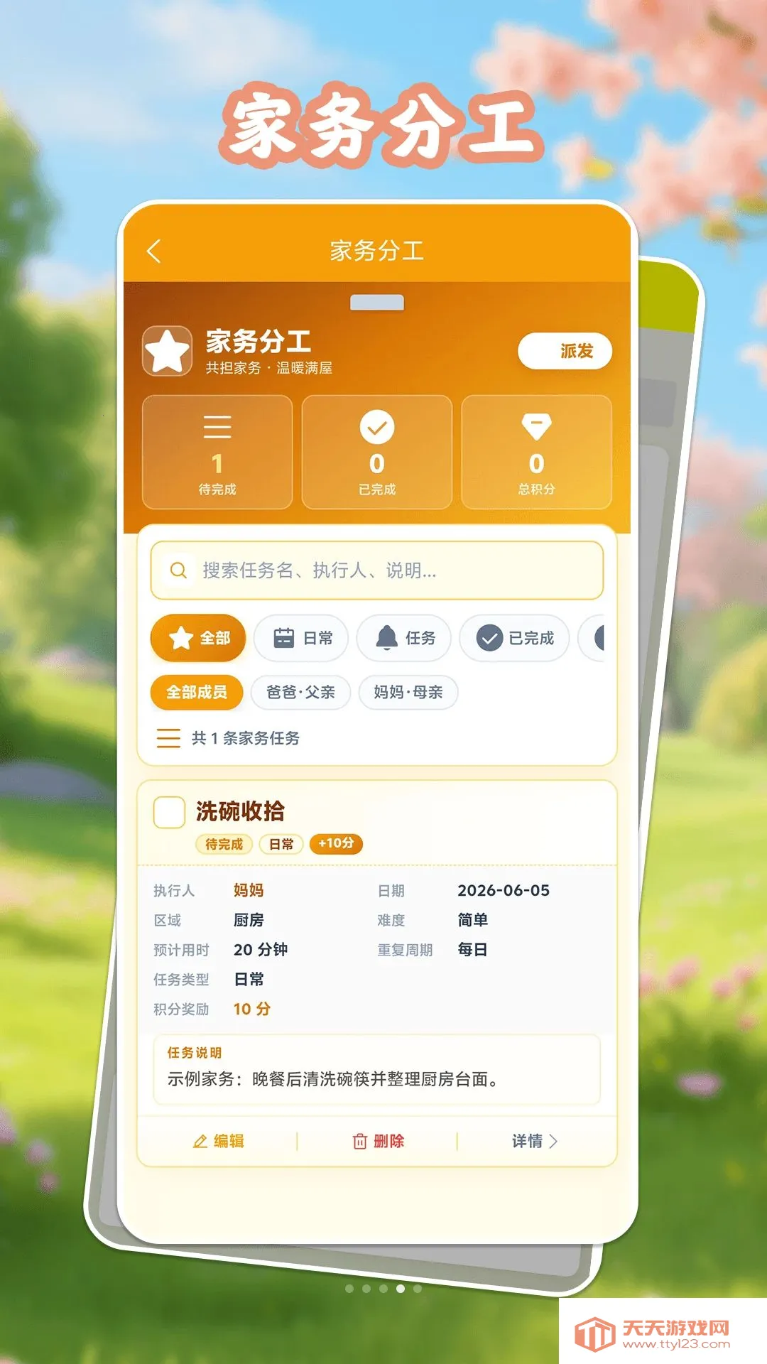 �Ҹ�һ����2026�ٷ����°汾v1.0.1 �ֻ����ͼ3