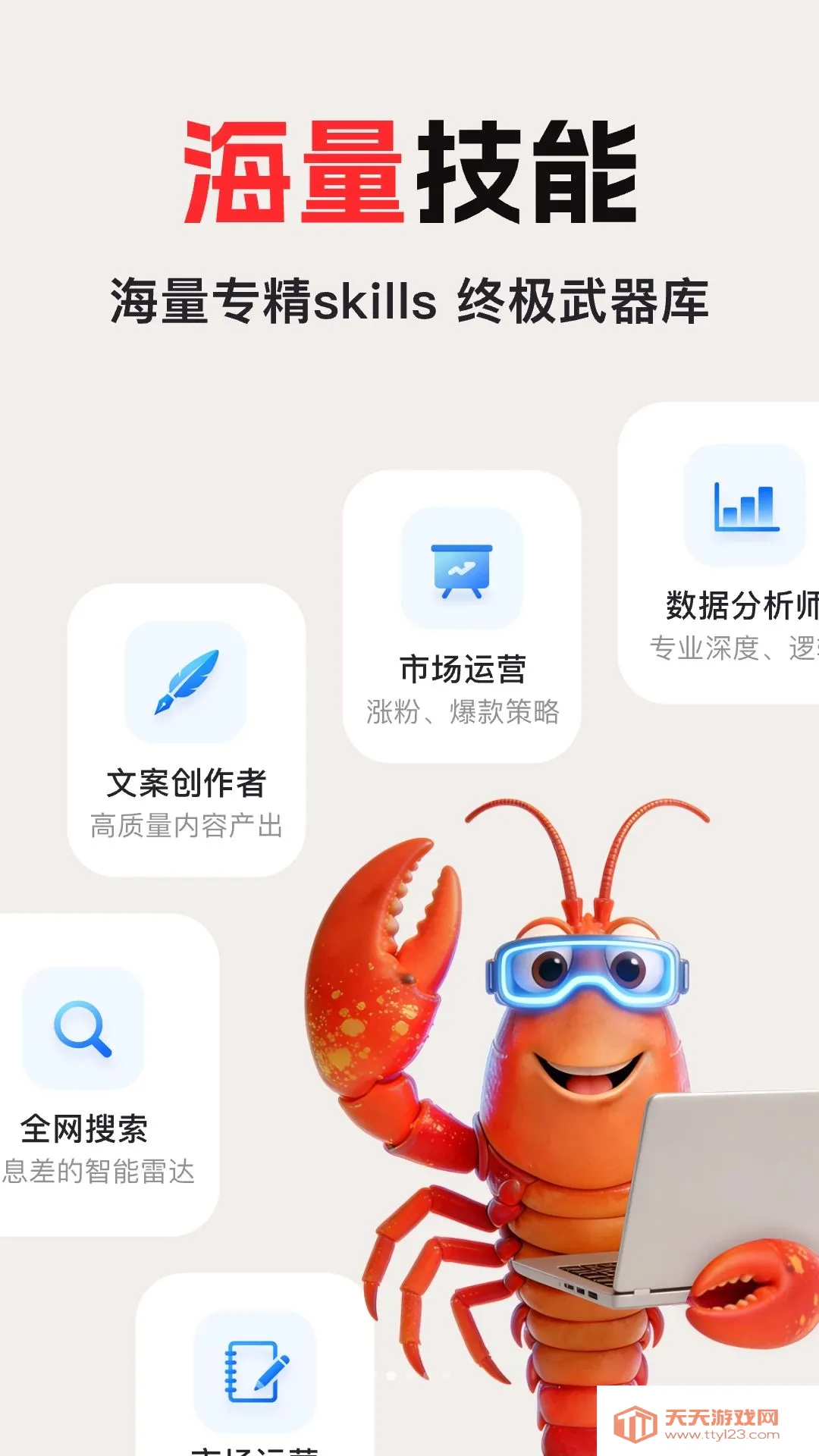 ��ϺAgent�����ֻ���v1.0.0 ��Ѱ��ͼ1