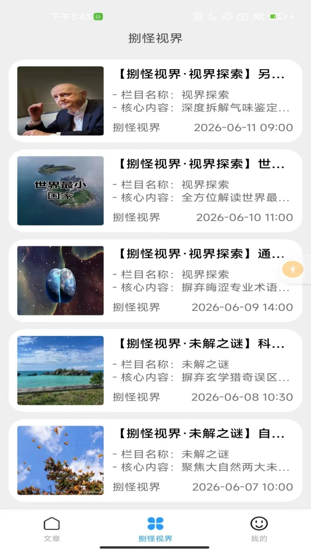 �ƹ��ӽ�2026���°汾��ͼ0