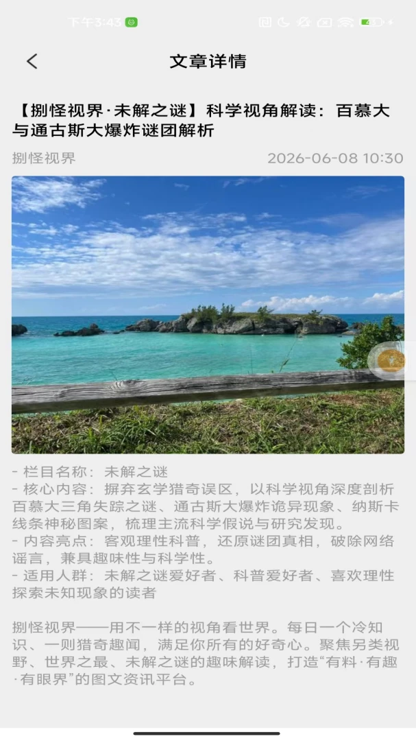 �ƹ��ӽ�2026���°汾��ͼ2
