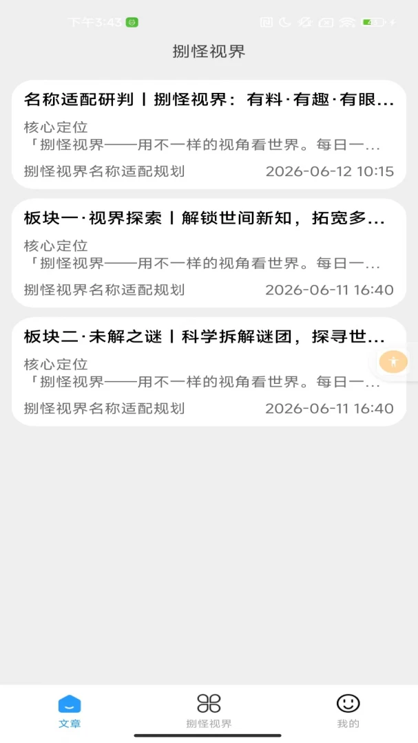 �ƹ��ӽ�2026���°汾��ͼ1