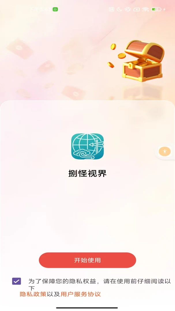�ƹ��ӽ�2026���°汾��ͼ3