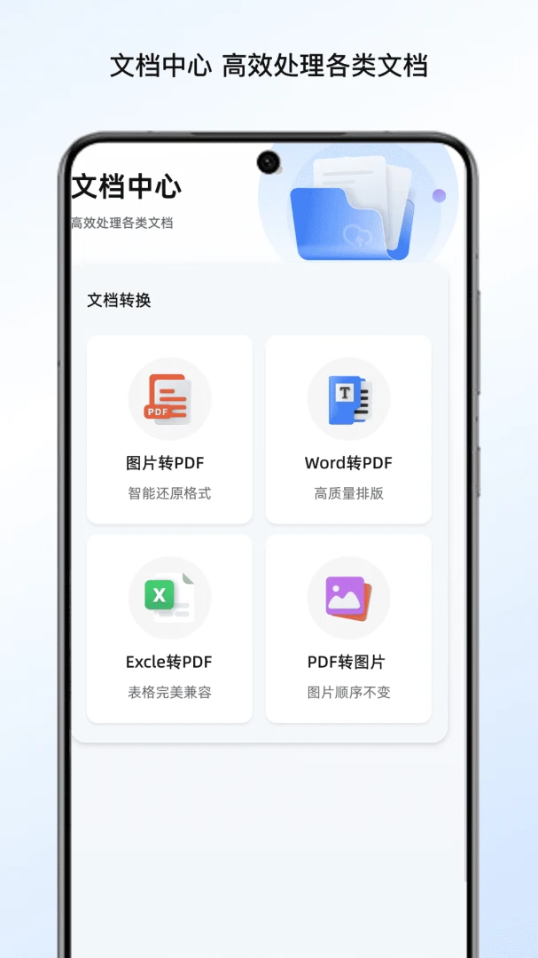 慧思办公宝(办公食谱应用)截图3