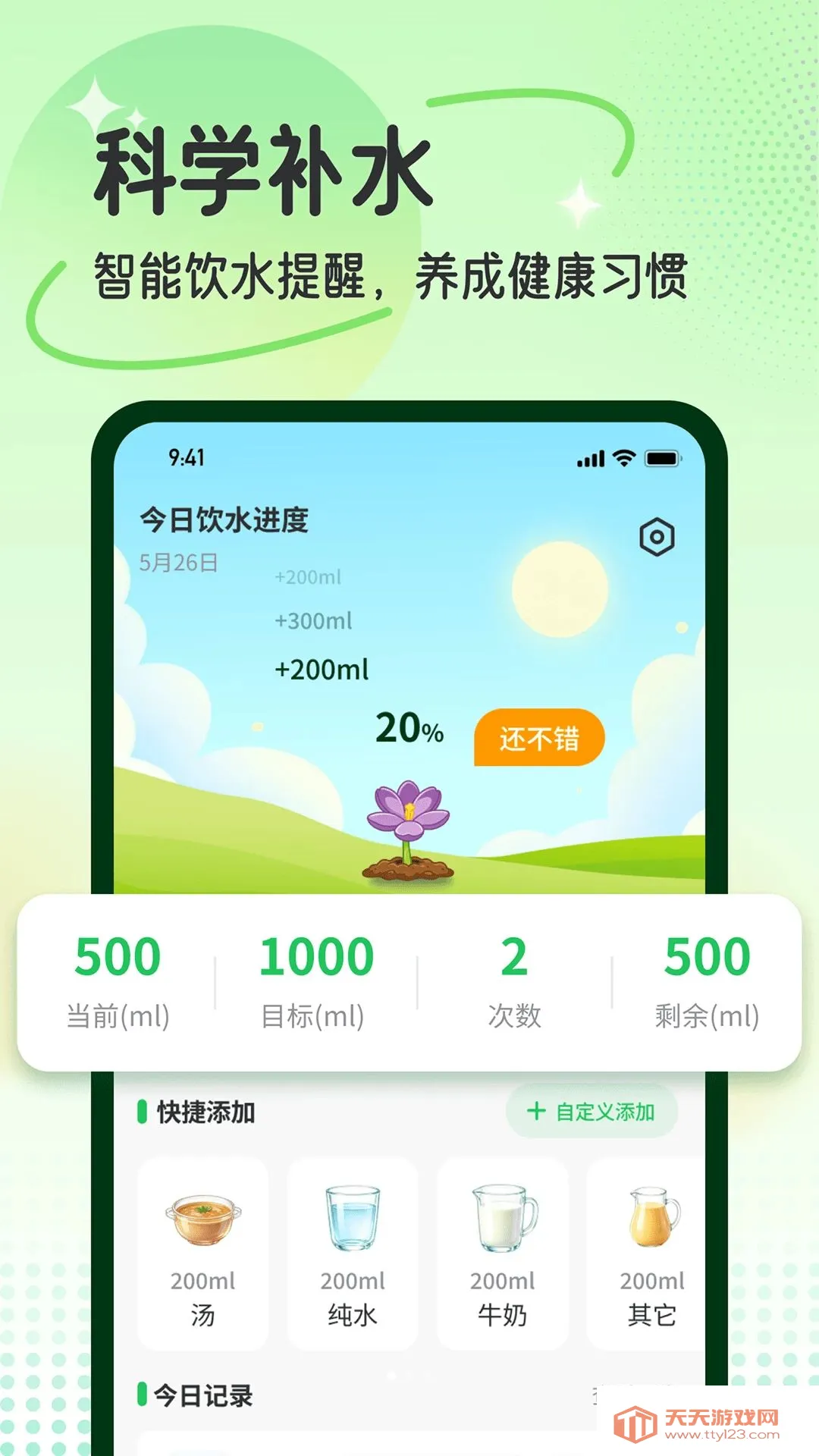 ���������ܼ�����2026���°汾v1.0.0 ��׿���ͼ0