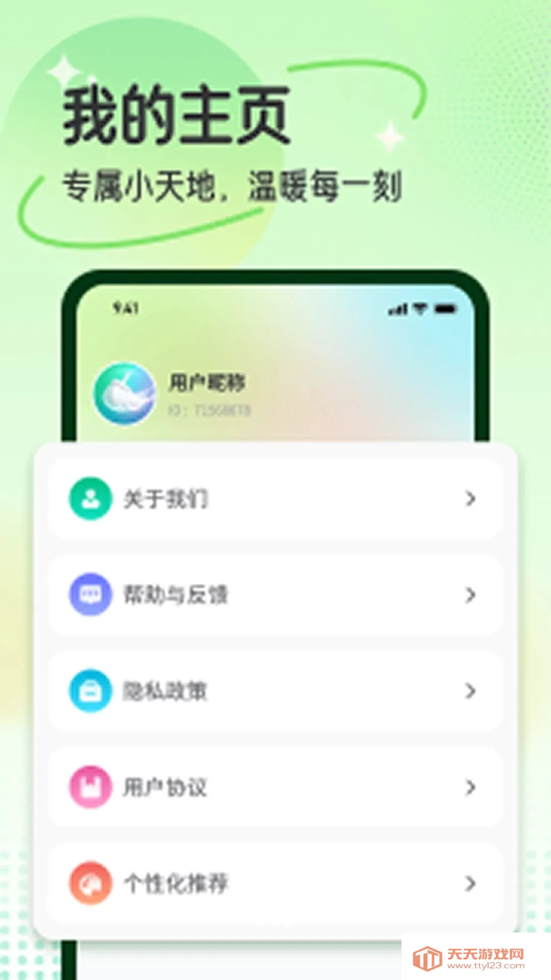 ���������ܼ�����2026���°汾v1.0.0 ��׿���ͼ2