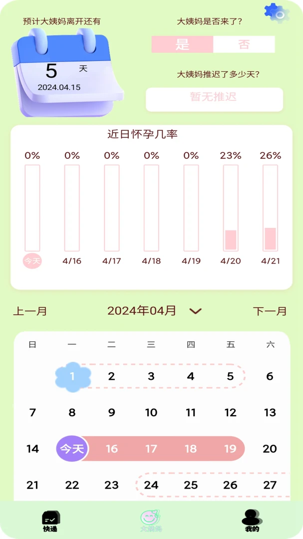 ����һ��׷��2026�ٷ����°汾v1.8 ��׿���ͼ0