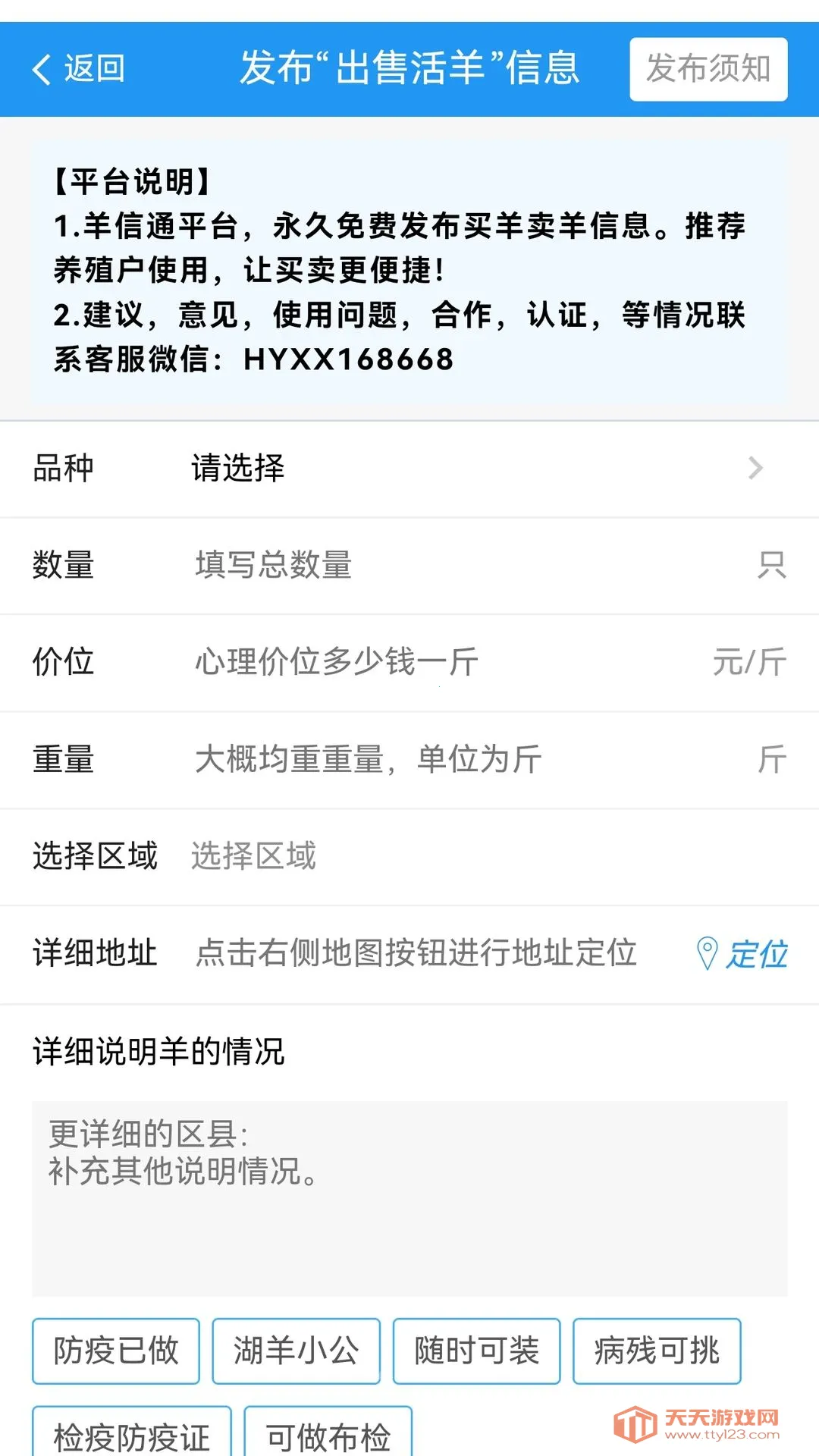 ����ͨ��׿�ֻ���v1.36.0 �ٷ������ͼ2