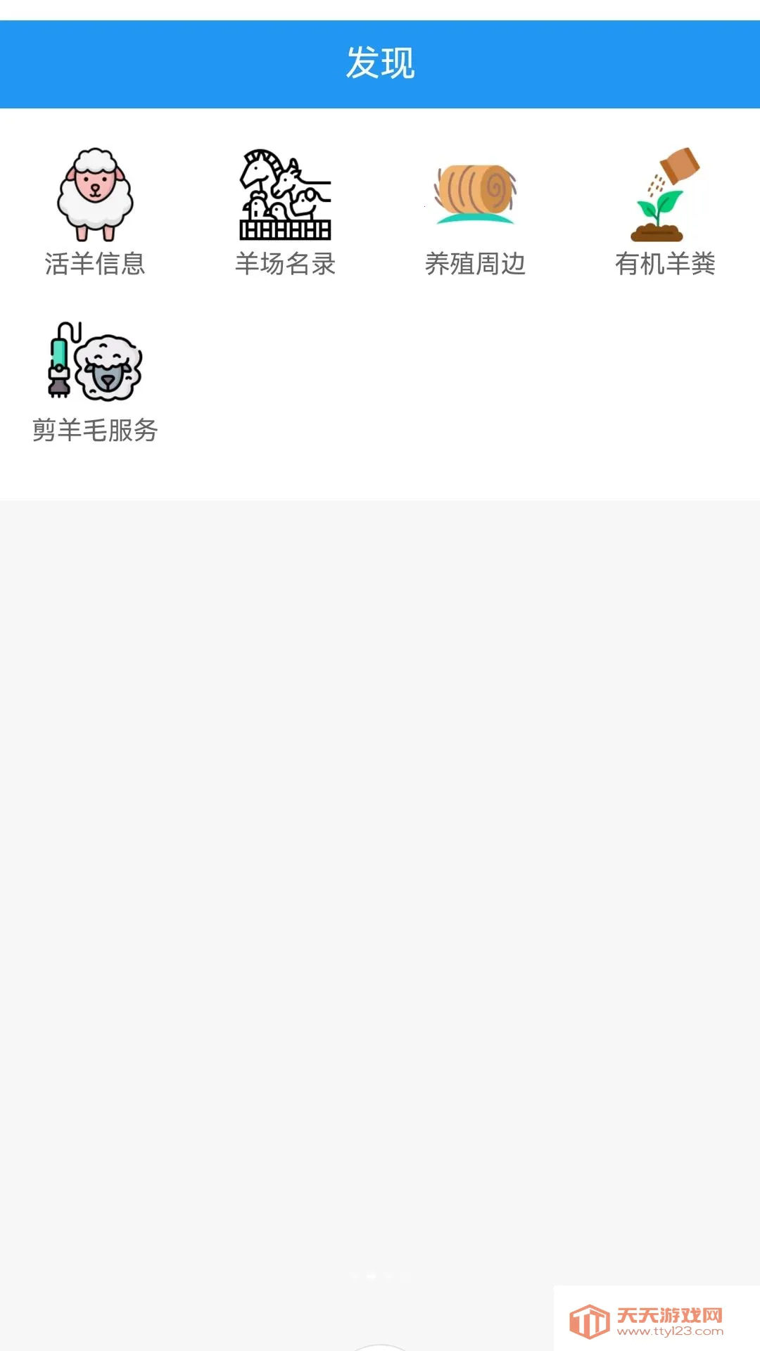 ����ͨ��׿�ֻ���v1.36.0 �ٷ������ͼ1