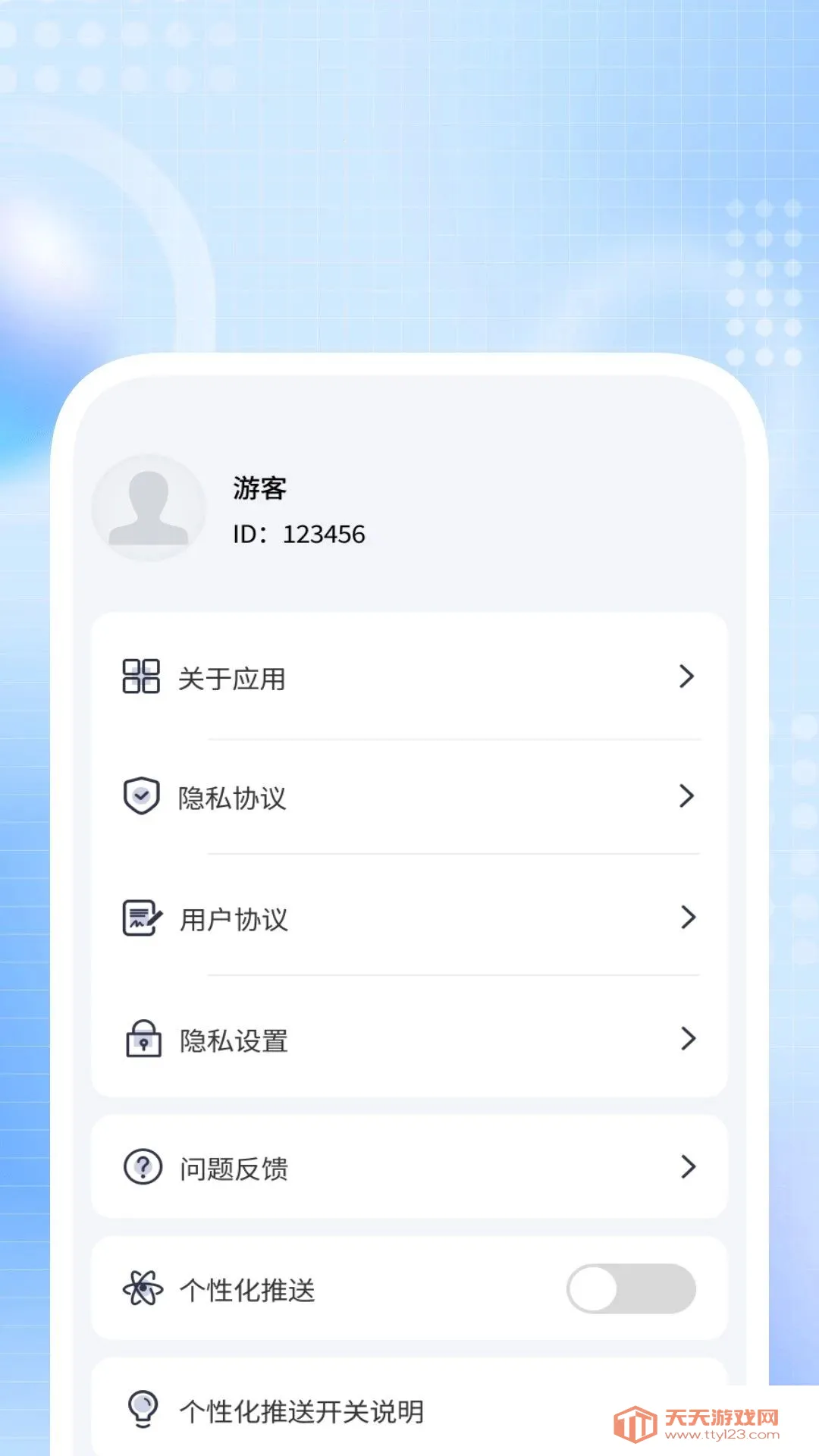 ������������(������������)v1.0.3 ��Ѱ��ͼ2
