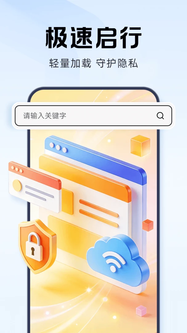 ���˽�������(˽�ܰ�ȫ�����)v1.0.0 �ֻ����ͼ1
