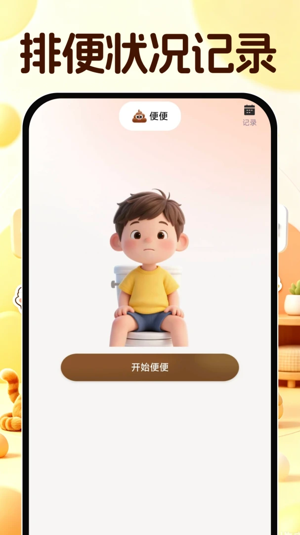 è������Ի�����(���ﻥ������)v1.0.0 �ֻ����ͼ4