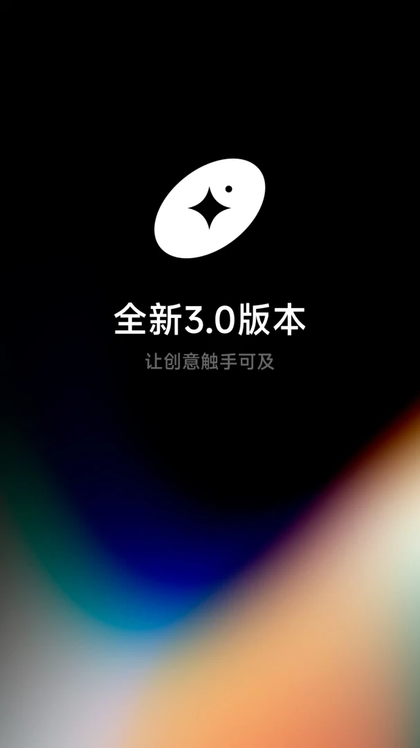 点点设计安卓手机版v3.0.2 手机版截图0