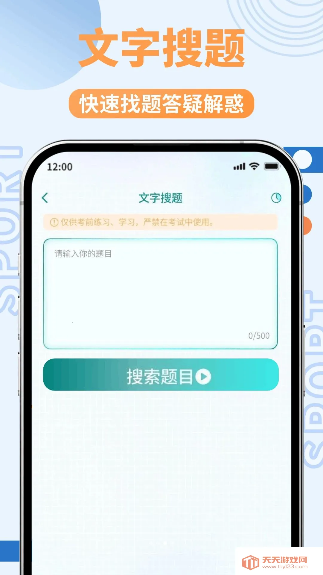 驾考新典2026最新版本截图2