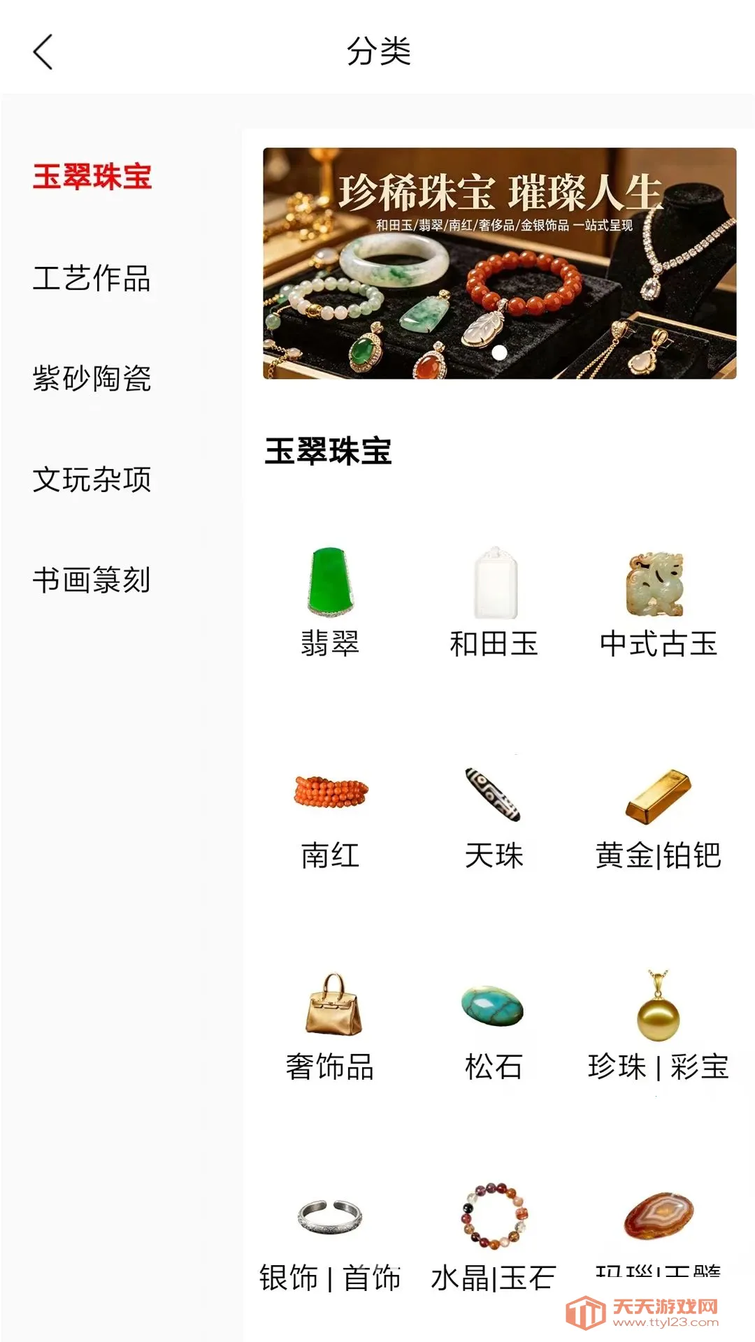 С��������Ʒ����ƽ̨��׿�ֻ���v1.0.0 ��׿���ͼ2