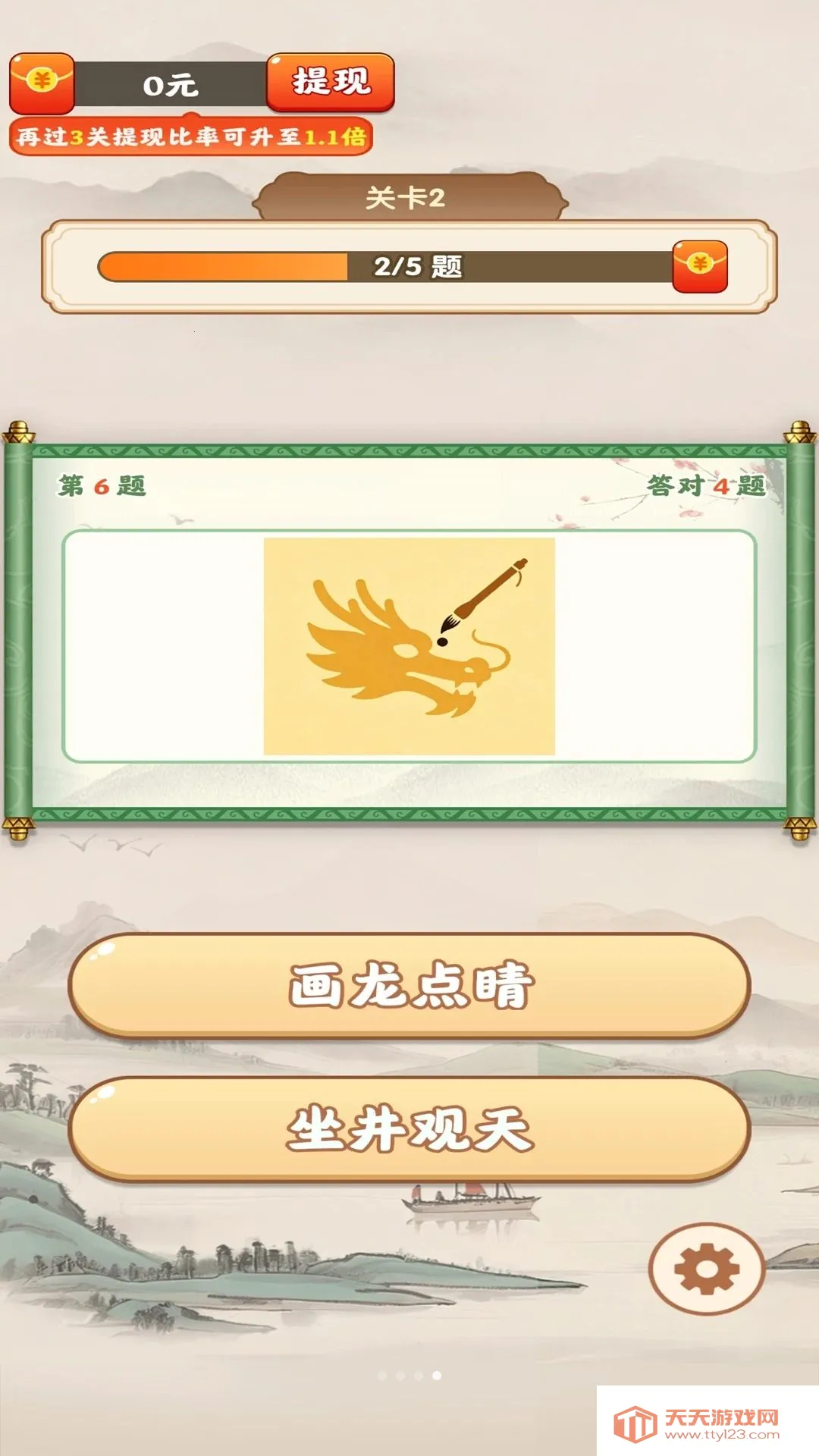 ��Ҫ�³���2026���°汾v1.0.2 ��׿���ͼ3