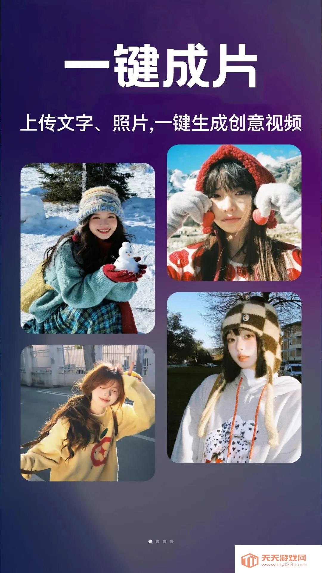 AI一键视频制作(视频创作工具)截图0