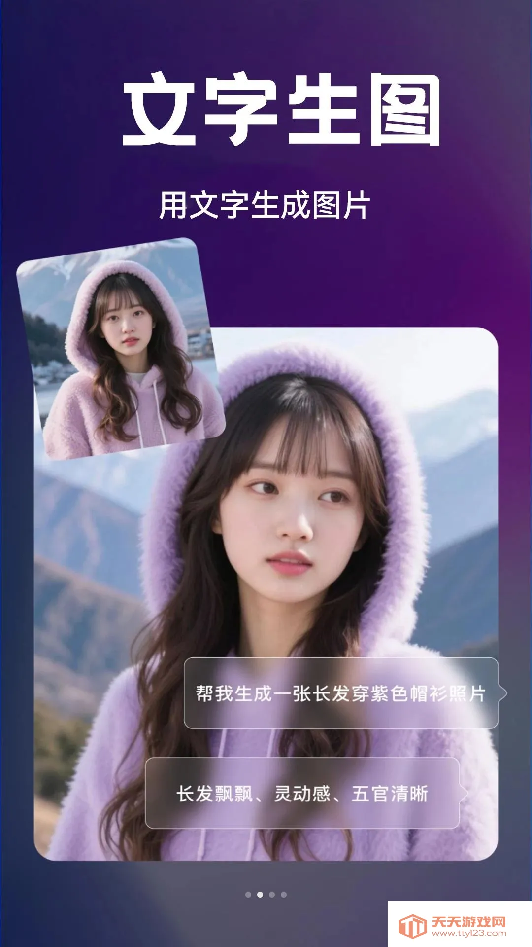AI一键视频制作(视频创作工具)截图1