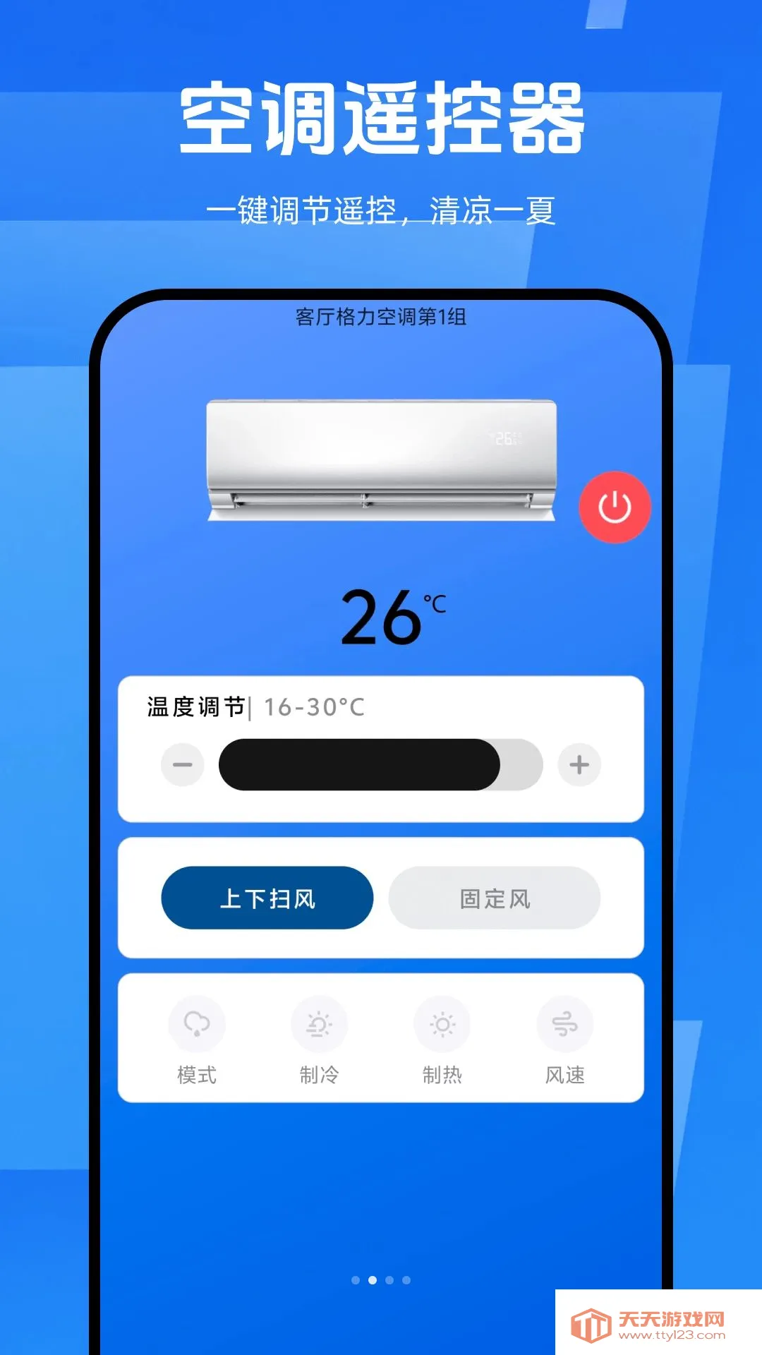 �ֻ�ң����ͨ�ð氲׿�ֻ���v1.0.0 �ֻ����ͼ1