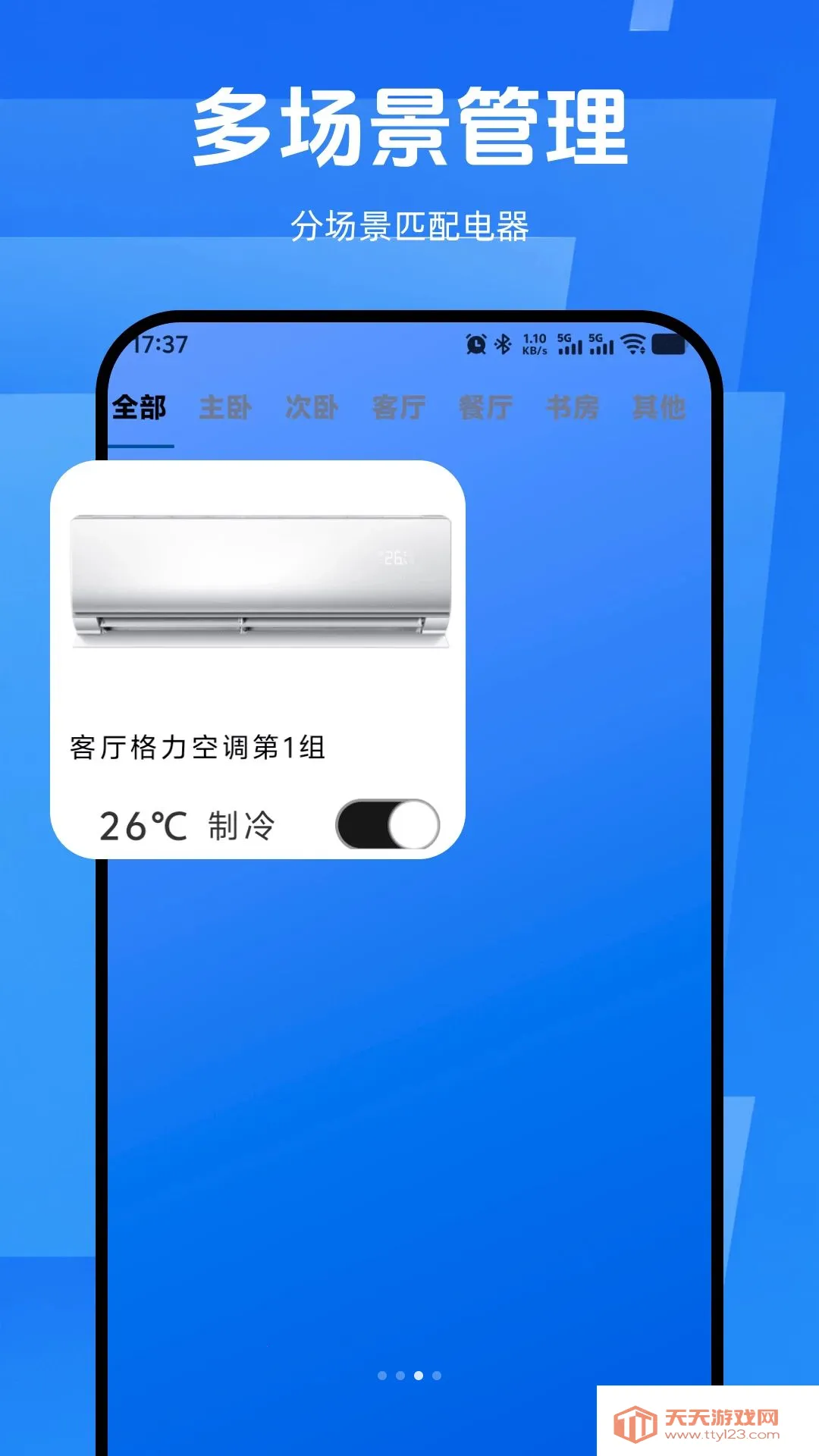 �ֻ�ң����ͨ�ð氲׿�ֻ���v1.0.0 �ֻ����ͼ2