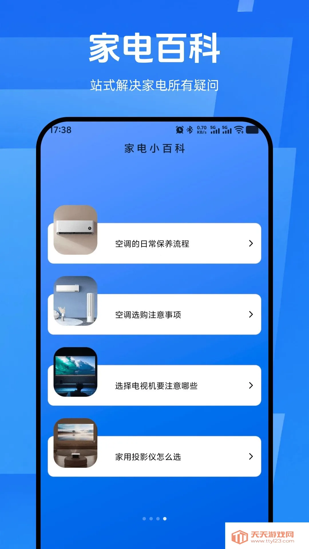 �ֻ�ң����ͨ�ð氲׿�ֻ���v1.0.0 �ֻ����ͼ3